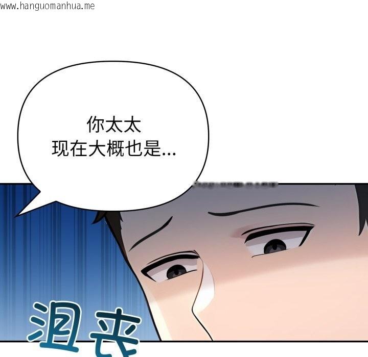 韩国漫画夫妇游戏韩漫_夫妇游戏-第31话在线免费阅读-韩国漫画-第159张图片