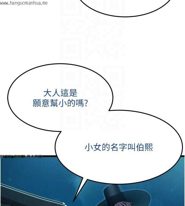 韩国漫画命运:贞洁欲女韩漫_命运:贞洁欲女-第44话-夜贼盛情所求难招架在线免费阅读-韩国漫画-第97张图片