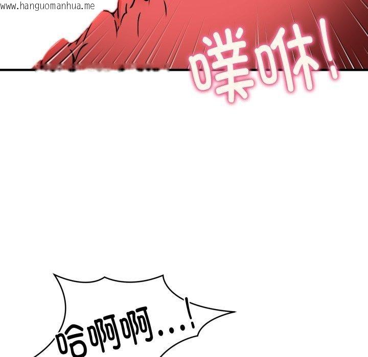 韩国漫画新都市外卖员韩漫_新都市外卖员-第48话在线免费阅读-韩国漫画-第62张图片