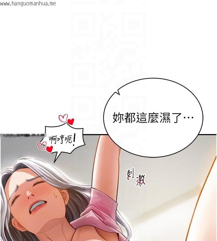 韩国漫画私密视角韩漫_私密视角-第36话-想被大肉棒插到高潮在线免费阅读-韩国漫画-第117张图片