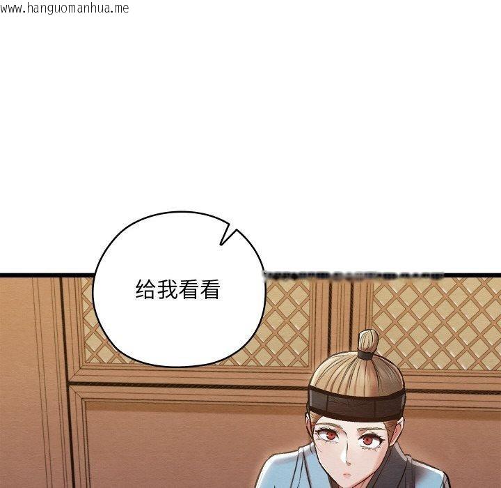 韩国漫画亲密宝鉴韩漫_亲密宝鉴-第21话在线免费阅读-韩国漫画-第123张图片