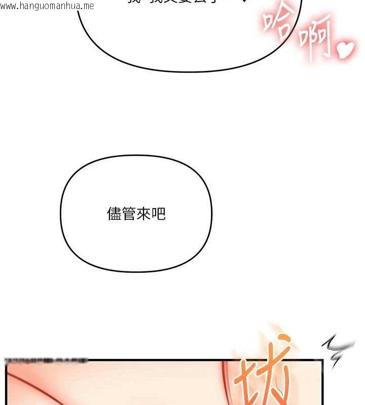 韩国漫画玩转学姐韩漫_玩转学姐-第63话-恶霸学姐委身求「上位」在线免费阅读-韩国漫画-第25张图片