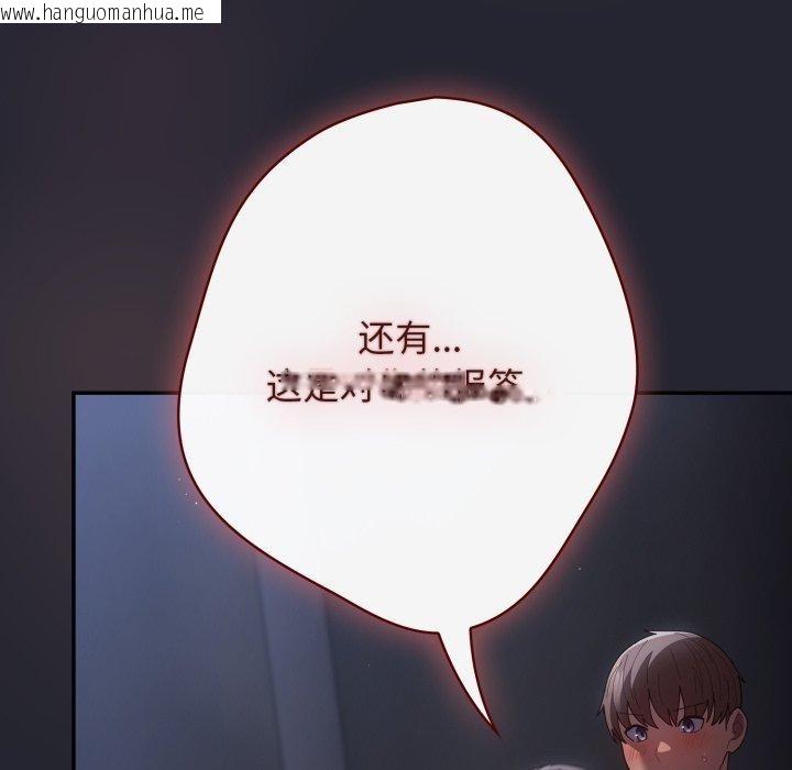 韩国漫画游戏不能这样玩/游戏规则我来定韩漫_游戏不能这样玩/游戏规则我来定-第103话在线免费阅读-韩国漫画-第166张图片