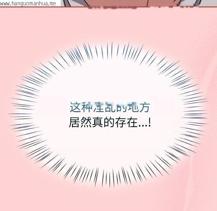 韩国漫画热情拳击馆韩漫_热情拳击馆-第27话在线免费阅读-韩国漫画-第131张图片