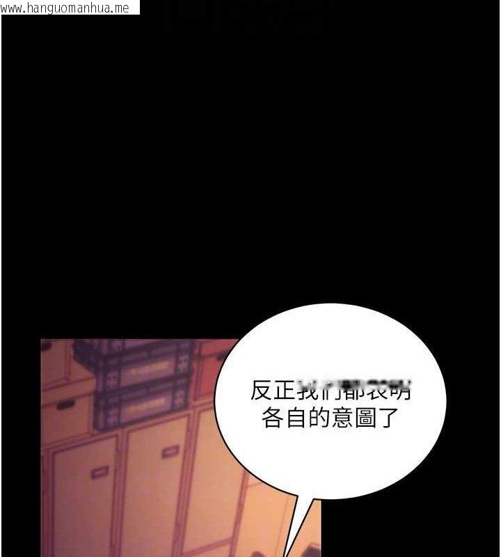 韩国漫画拜脱拜脱App韩漫_拜脱拜脱App-第17话-我可不是取悦你的玩物在线免费阅读-韩国漫画-第20张图片