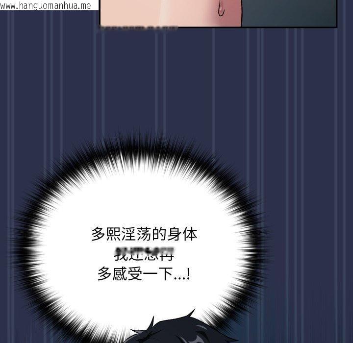 韩国漫画下班后的例行恋爱韩漫_下班后的例行恋爱-第61话在线免费阅读-韩国漫画-第71张图片