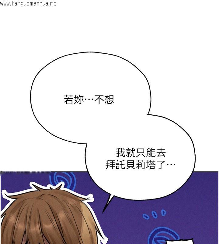 韩国漫画人妻猎人韩漫_人妻猎人-第84话-陪贵夫人享受围观砲在线免费阅读-韩国漫画-第7张图片