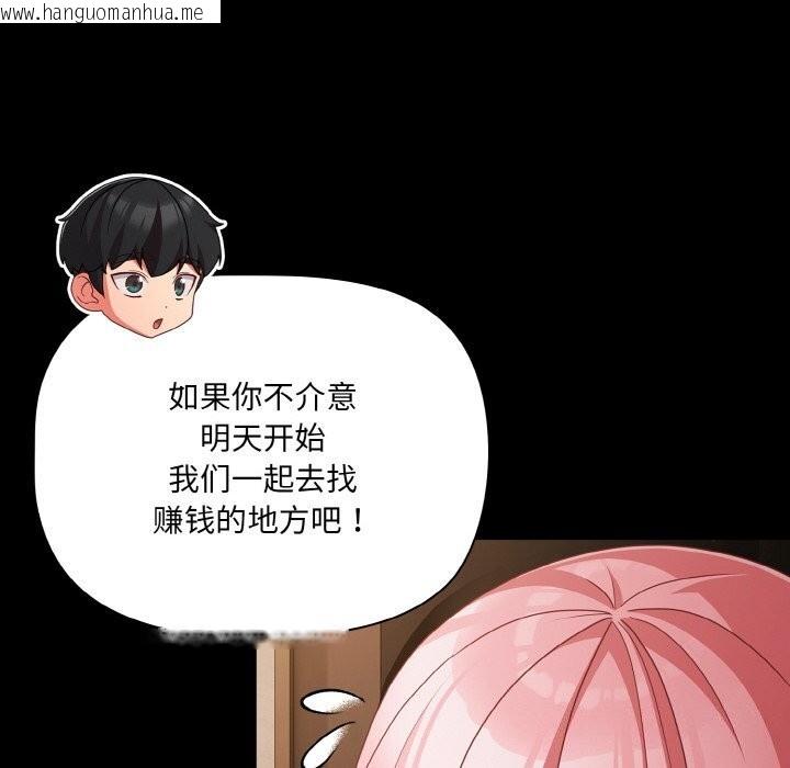 韩国漫画幸福来得太突然韩漫_幸福来得太突然-第24话在线免费阅读-韩国漫画-第96张图片