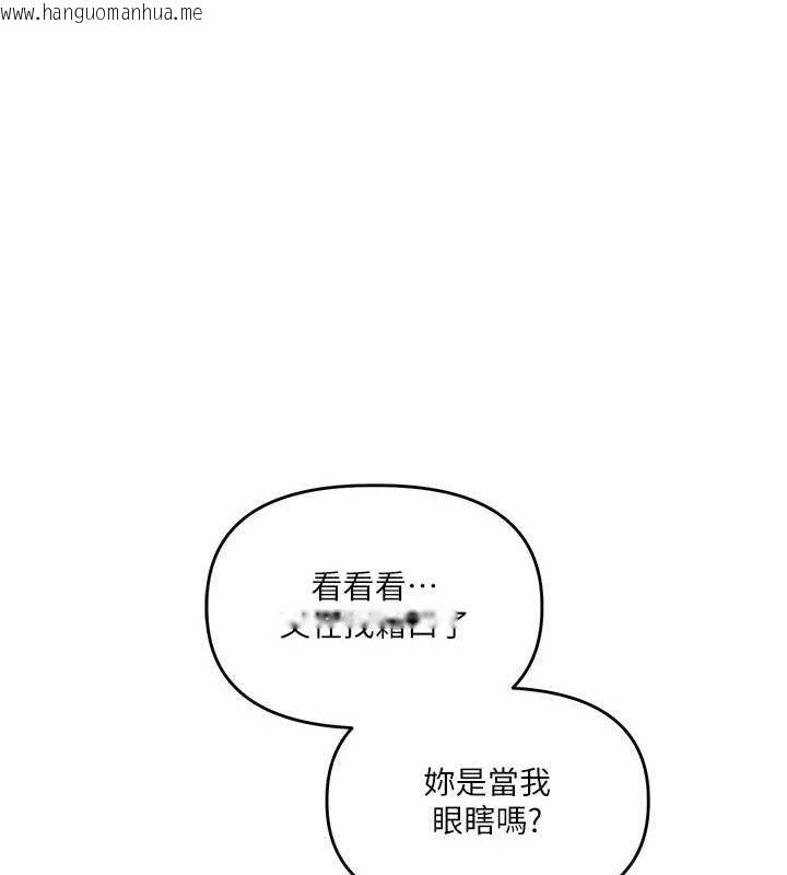韩国漫画玩转学姐韩漫_玩转学姐-第67话-系内「穴」位争夺战，开砲!在线免费阅读-韩国漫画-第132张图片
