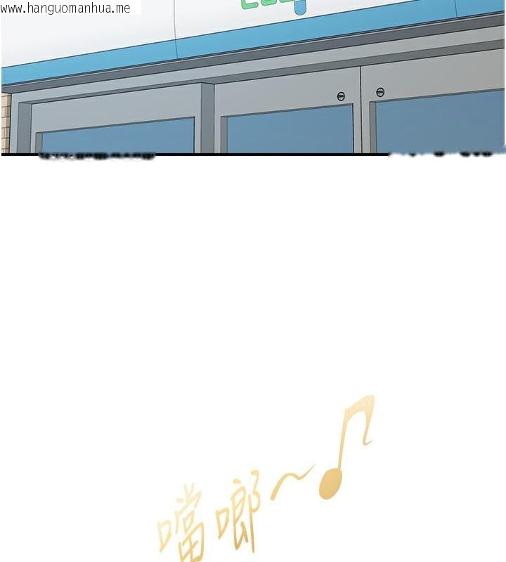 韩国漫画下一颤，性福韩漫_下一颤，性福-第27话-被发现不是很刺激吗?在线免费阅读-韩国漫画-第2张图片