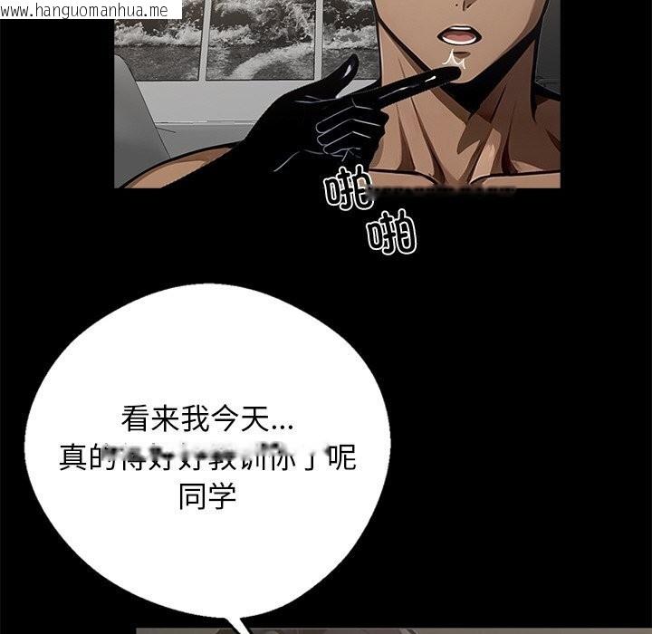 韩国漫画黑道X上班族/我身体里的那个家伙韩漫_黑道X上班族/我身体里的那个家伙-第12话在线免费阅读-韩国漫画-第79张图片