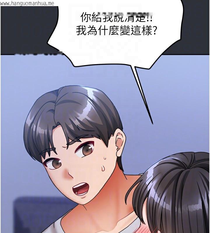 韩国漫画我家的女房客韩漫_我家的女房客-第15话-别摸了，快放进来在线免费阅读-韩国漫画-第108张图片