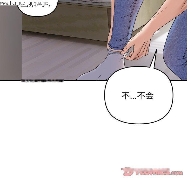 韩国漫画邻居跑路中韩漫_邻居跑路中-第47话在线免费阅读-韩国漫画-第93张图片