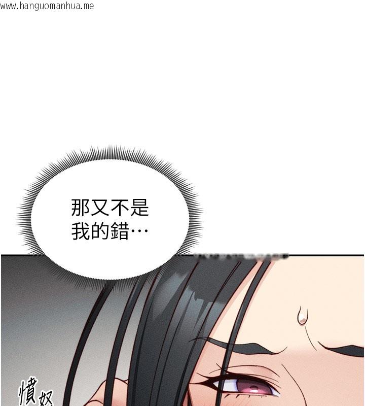 韩国漫画太妹攻略指南韩漫_太妹攻略指南-第26话-拜托你继续调教我!在线免费阅读-韩国漫画-第43张图片