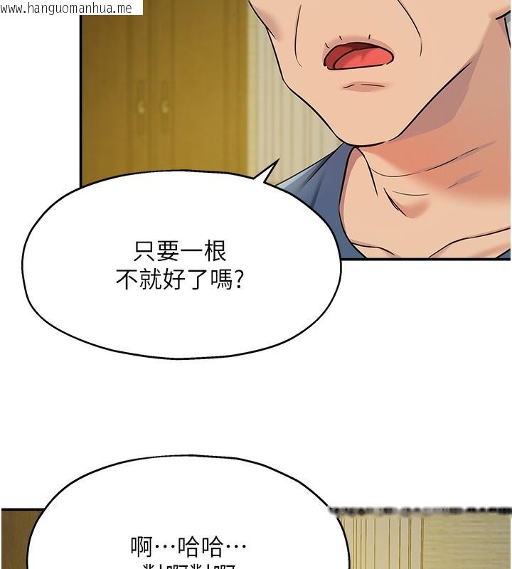 韩国漫画洞洞杂货店韩漫_洞洞杂货店-第132话-今天可以不戴套喔在线免费阅读-韩国漫画-第6张图片