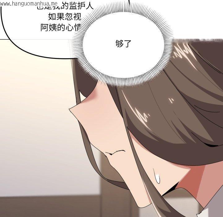韩国漫画家人之间这样不好吧？韩漫_家人之间这样不好吧？-第51话在线免费阅读-韩国漫画-第73张图片