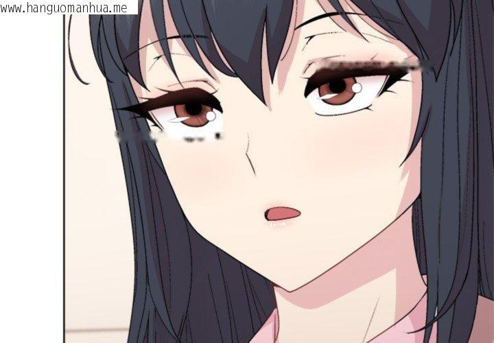 韩国漫画和美女上司玩游戏韩漫_和美女上司玩游戏-第54话在线免费阅读-韩国漫画-第4张图片