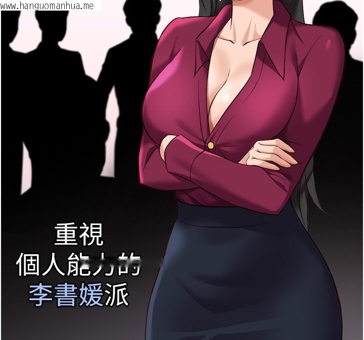 韩国漫画鲁蛇社畜的金手指韩漫_鲁蛇社畜的金手指-第22话-重回职场的人妻前辈在线免费阅读-韩国漫画-第48张图片