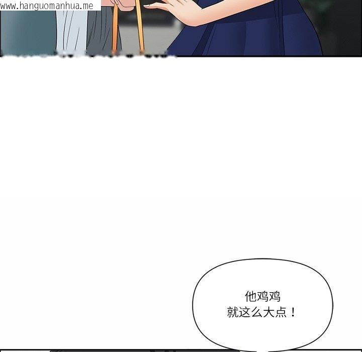 韩国漫画最强男人韩漫_最强男人-第25话在线免费阅读-韩国漫画-第94张图片