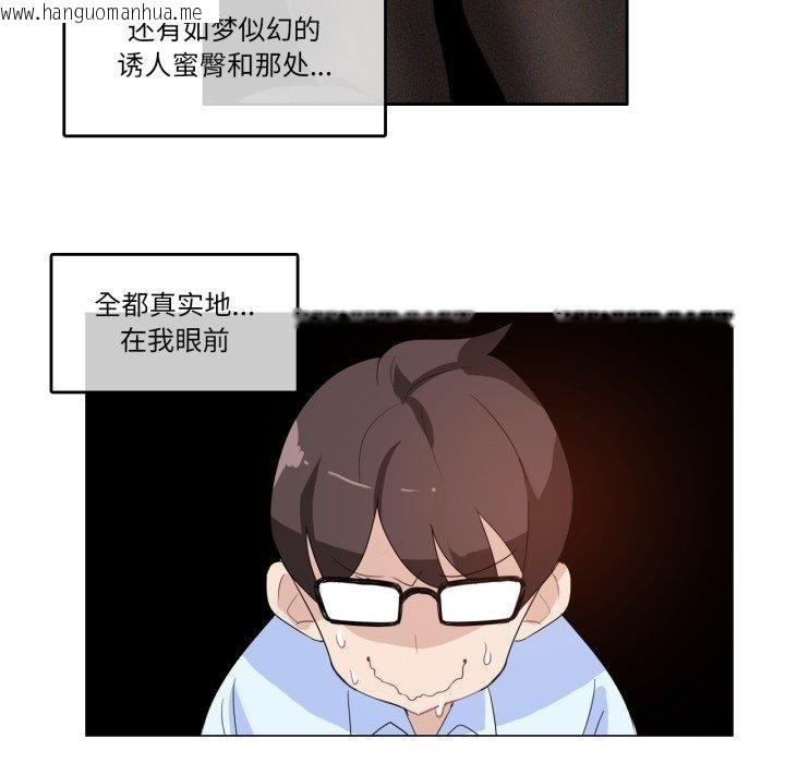 韩国漫画无与伦比的日常韩漫_无与伦比的日常-第9话在线免费阅读-韩国漫画-第59张图片
