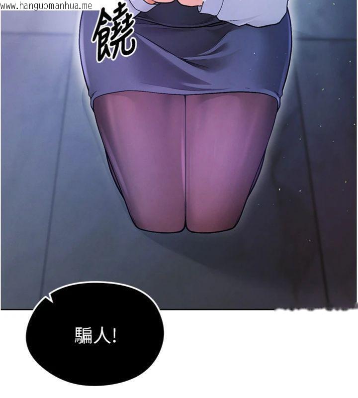 韩国漫画足球型男脱单指南韩漫_足球型男脱单指南-第13话-旁观女女大场面在线免费阅读-韩国漫画-第216张图片
