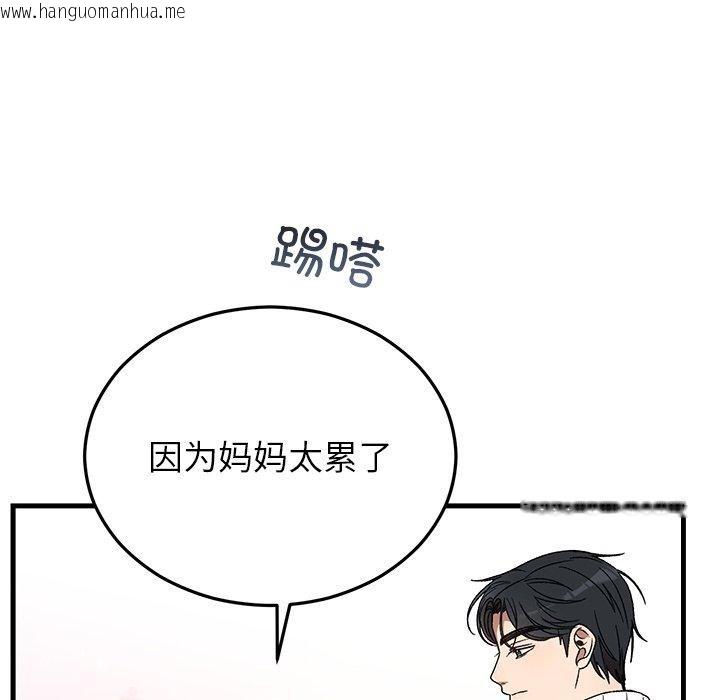 韩国漫画婚姻束缚韩漫_婚姻束缚-第36话在线免费阅读-韩国漫画-第124张图片