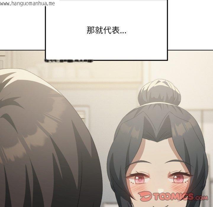 韩国漫画我靠升级逆袭成为大师韩漫_我靠升级逆袭成为大师-第46话在线免费阅读-韩国漫画-第75张图片