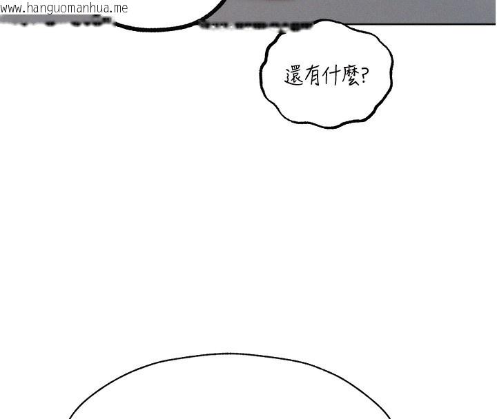 韩国漫画人妻猎人韩漫_人妻猎人-第86话-打通郁妻的「冷感」二脉在线免费阅读-韩国漫画-第152张图片