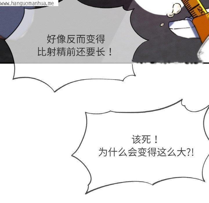 韩国漫画危险同学会韩漫_危险同学会-第71话在线免费阅读-韩国漫画-第119张图片