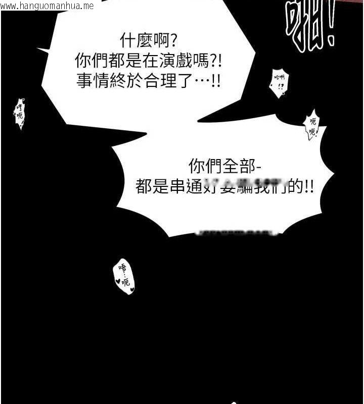韩国漫画最强家丁韩漫_最强家丁-第40话-娘，请妳体谅我…!在线免费阅读-韩国漫画-第163张图片