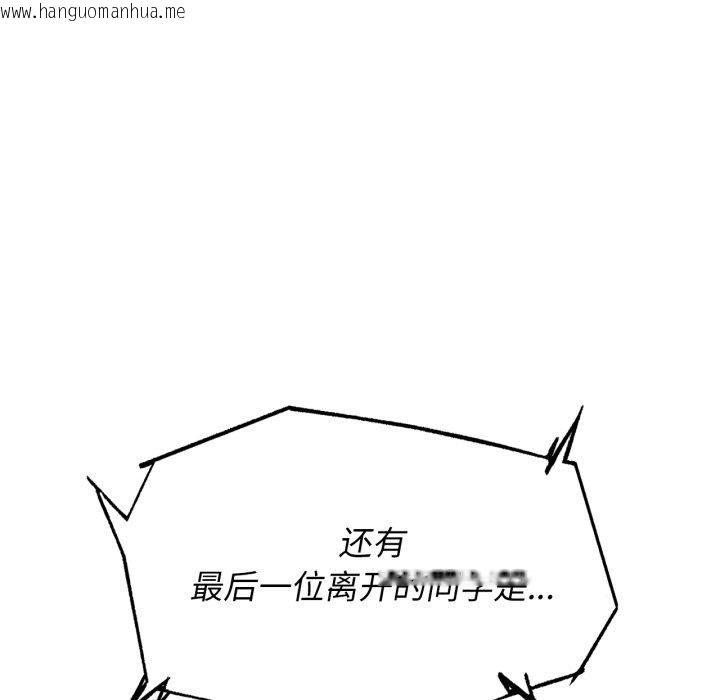 韩国漫画危险同学会韩漫_危险同学会-第68话在线免费阅读-韩国漫画-第153张图片