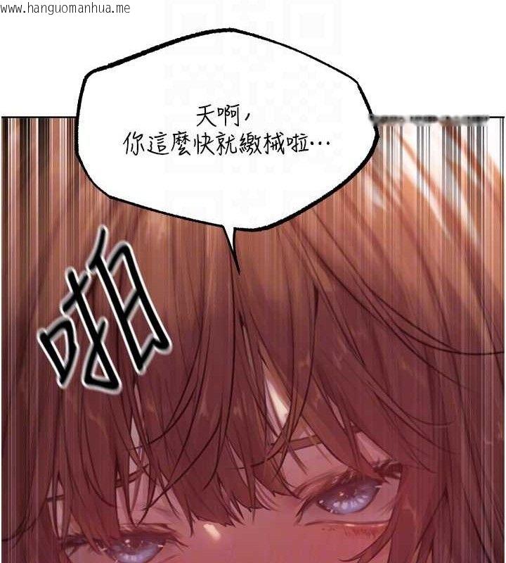 韩国漫画人妻猎人韩漫_人妻猎人-第85话-收编新家门娇羞人妻在线免费阅读-韩国漫画-第50张图片