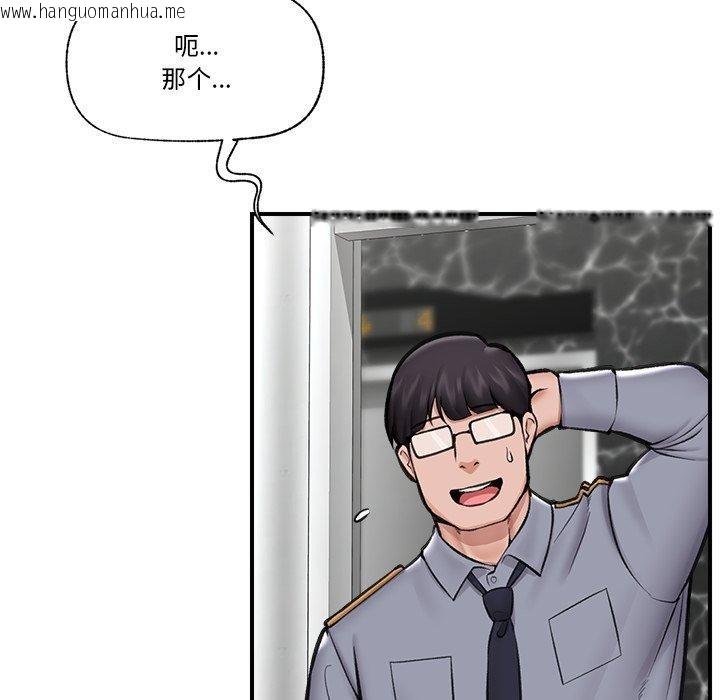 韩国漫画催眠手机韩漫_催眠手机-第21话在线免费阅读-韩国漫画-第7张图片