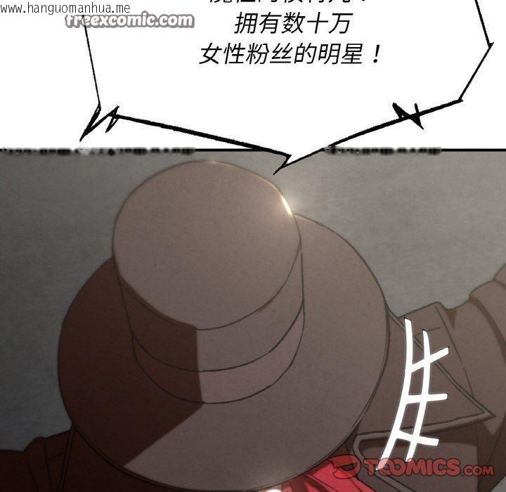 韩国漫画危险同学会韩漫_危险同学会-第72话在线免费阅读-韩国漫画-第196张图片