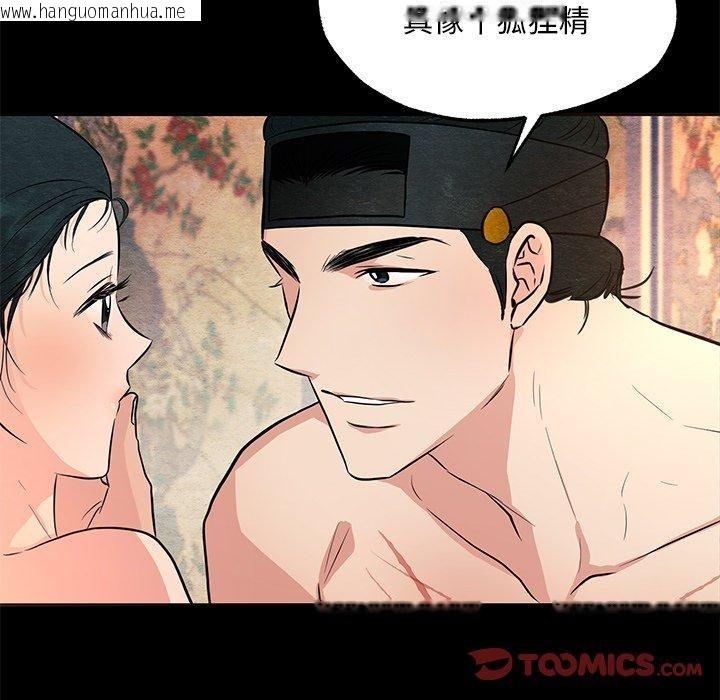 韩国漫画狂眼韩漫_狂眼-第67话在线免费阅读-韩国漫画-第45张图片