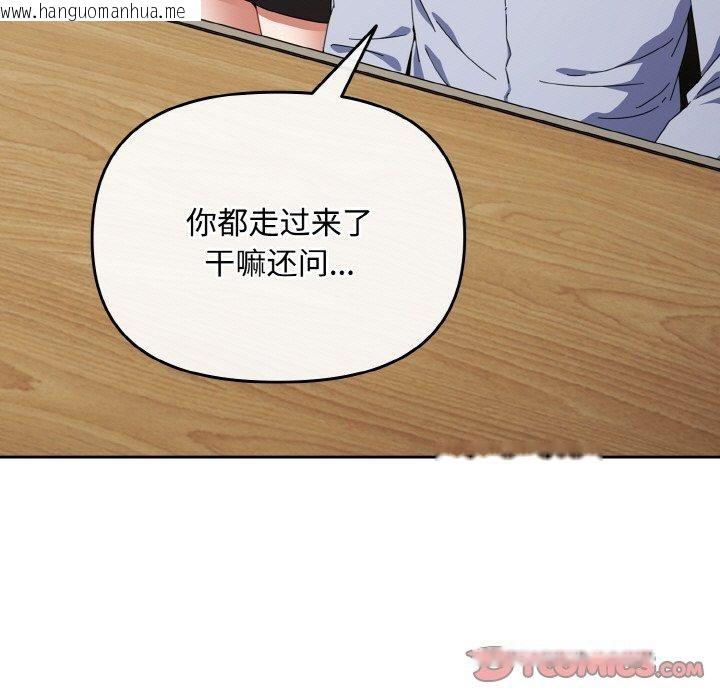 韩国漫画爱上你也好韩漫_爱上你也好-第17话在线免费阅读-韩国漫画-第123张图片