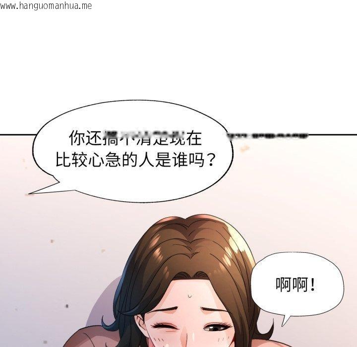 韩国漫画脱轨关系韩漫_脱轨关系-第55话在线免费阅读-韩国漫画-第31张图片