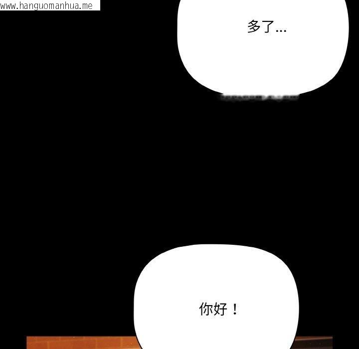 韩国漫画幸福来得太突然韩漫_幸福来得太突然-第25话在线免费阅读-韩国漫画-第119张图片