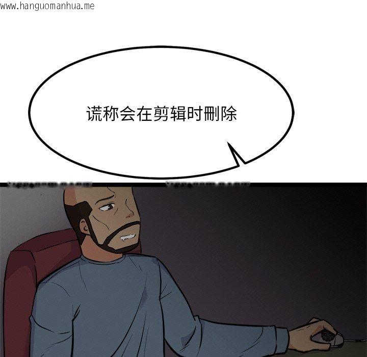 韩国漫画犬神的游戏韩漫_犬神的游戏-第23话在线免费阅读-韩国漫画-第125张图片