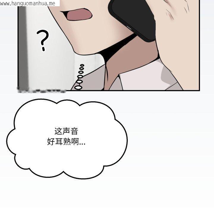 韩国漫画男人止步韩漫_男人止步-第9话在线免费阅读-韩国漫画-第43张图片