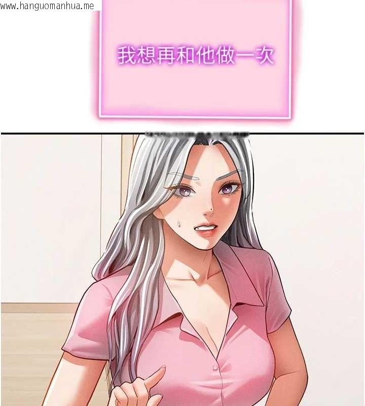 韩国漫画私密视角韩漫_私密视角-第35话-比基尼好看吗?在线免费阅读-韩国漫画-第137张图片