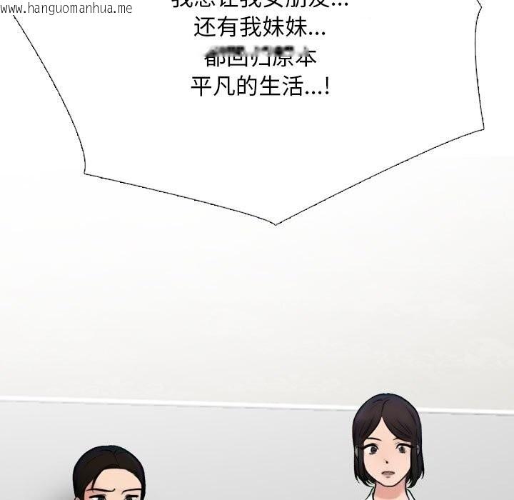 韩国漫画同事换换爱韩漫_同事换换爱-第219话在线免费阅读-韩国漫画-第149张图片