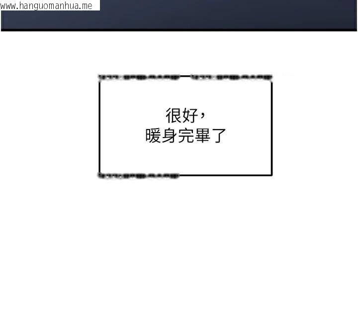 韩国漫画偏偏欲到妳韩漫_偏偏欲到妳-第49话-阿姨妳也很爽对吧?在线免费阅读-韩国漫画-第12张图片