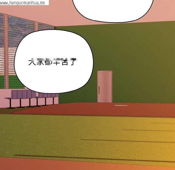 韩国漫画我的拉拉队宝贝韩漫_我的拉拉队宝贝-第43话在线免费阅读-韩国漫画-第120张图片