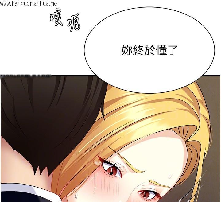 韩国漫画肉体审判韩漫_肉体审判-第7话-以内射换取奴隶在线免费阅读-韩国漫画-第109张图片