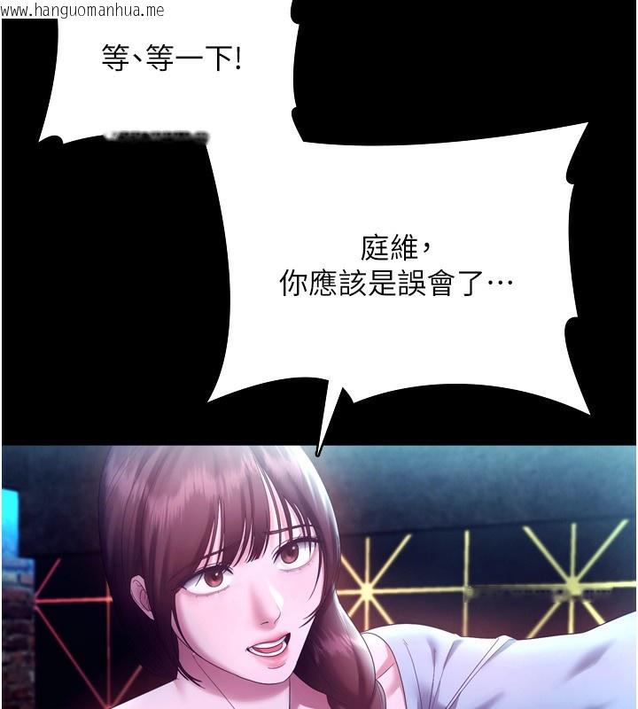 韩国漫画老板娘的诱惑韩漫_老板娘的诱惑-第58话-淫乱的欲擒故纵在线免费阅读-韩国漫画-第105张图片