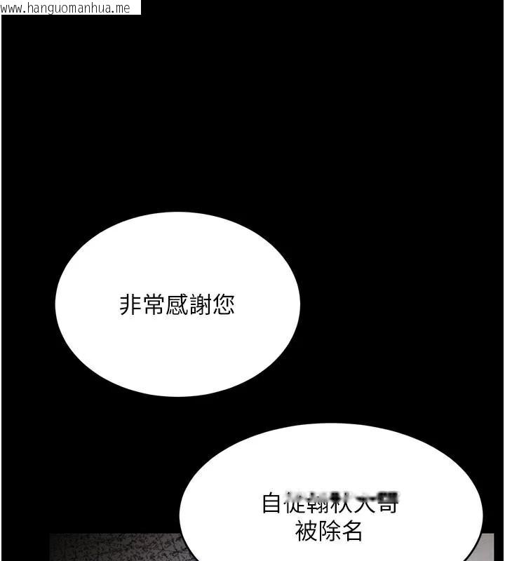 韩国漫画黑道千金韩漫_黑道千金-第37话-吃遍夜店的小弟弟们在线免费阅读-韩国漫画-第148张图片