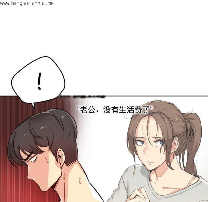 韩国漫画爸爸也疯狂韩漫_爸爸也疯狂-第14话在线免费阅读-韩国漫画-第7张图片