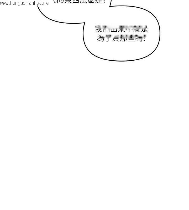 韩国漫画玩转学姐韩漫_玩转学姐-第67话-系内「穴」位争夺战，开砲!在线免费阅读-韩国漫画-第80张图片