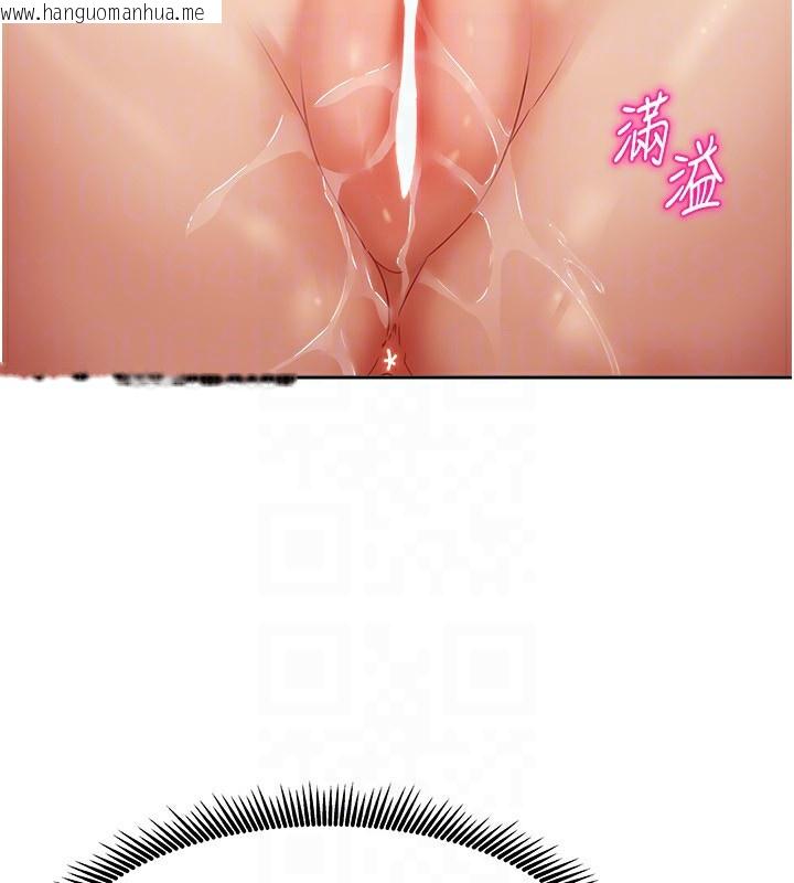 韩国漫画我家的女房客韩漫_我家的女房客-第8话-人家下面等不及了在线免费阅读-韩国漫画-第44张图片